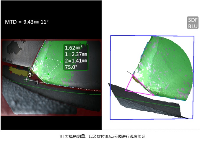 美國韋林進(jìn)口內(nèi)窺鏡測(cè)量材料缺失損傷尺寸的具體案例